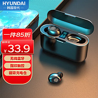 HYUNDAI 现代影音 现代 TWS-F9 真无线蓝牙耳机