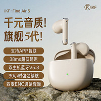 iKF Find Air第五5代蓝牙耳机半入耳式无线降噪运动游戏超长待机