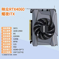 映众RTX4060曜夜 itx3060 3050黑金至尊版 12G 1650显卡 RTX4070 映众RTX4060 曜夜 itx