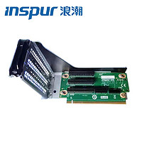INSPUR 浪潮 服务器配件转接卡 PCIe x8扩展模组