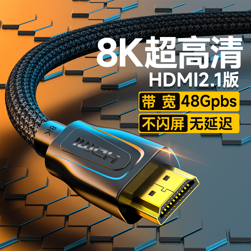HDMI 显示器视频线 4K铜芯
