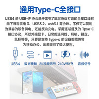 开博尔USB4全功能typec数据线雷电3PD100W快充手机电脑数据连接线