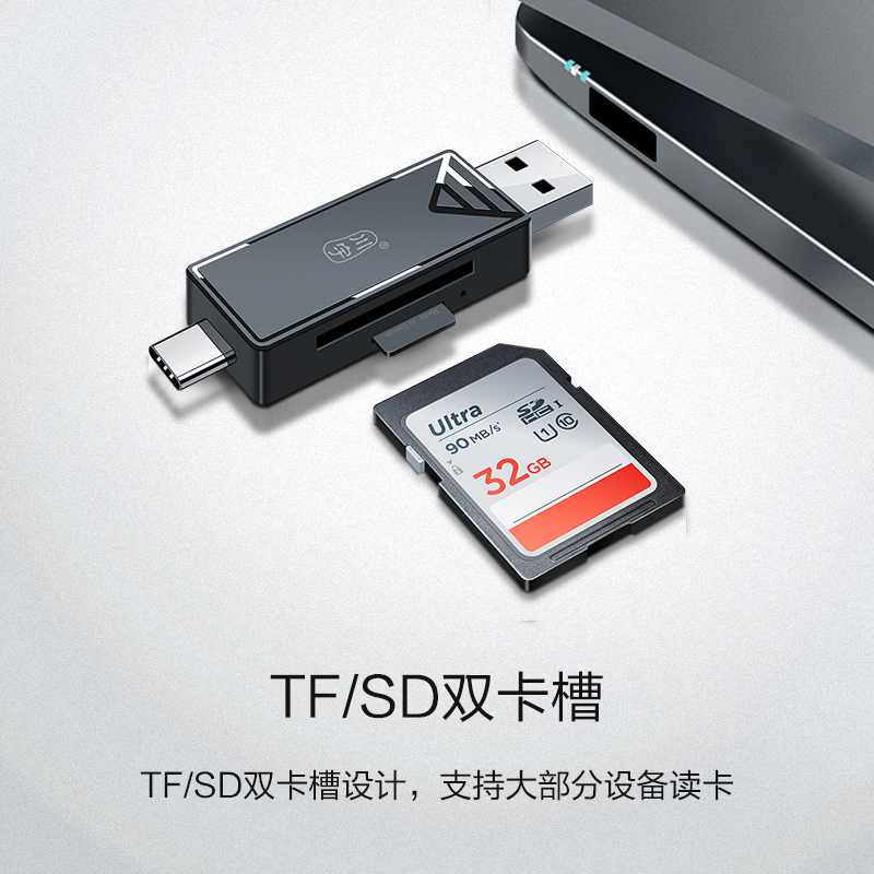 kawau 川宇 读卡器usb3.0高速多合一多功能sd卡tf卡安卓适用于华为苹果手机typec收纳内存