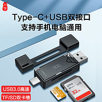 川宇USB3.0读卡器高速多功能合一OTG车载通用支持Type-C手机电脑TF内存卡适用于苹果华为小米手机ccd相机SD卡
