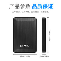 KESU 科碩 移動硬盤 安全加密USB3.0高速機械硬盤 1TB-雙盤備份+硬盤包  黑色