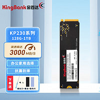 金百达KP230系列 m.2固态硬盘nvme协议  台式机/笔记本SSD PCIe 3.0 官方标配 128GB