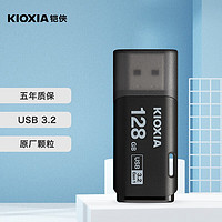 KIOXIA 鎧俠 128GB USB3.2 U盤 U301隼閃系列 黑色