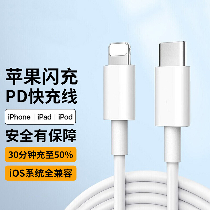 KOVOL 科沃 苹果充电线PD20W快充线Type-C to Lightning数据线适用iPhone14/13/12/11Pro/SE手机充电线iPad