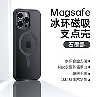 kumeng 酷盟 苹果14手机壳iphone14promax磁吸支架手机壳磨砂全包气囊防摔透明保护套 苹果14N52磁吸+钛合金支架