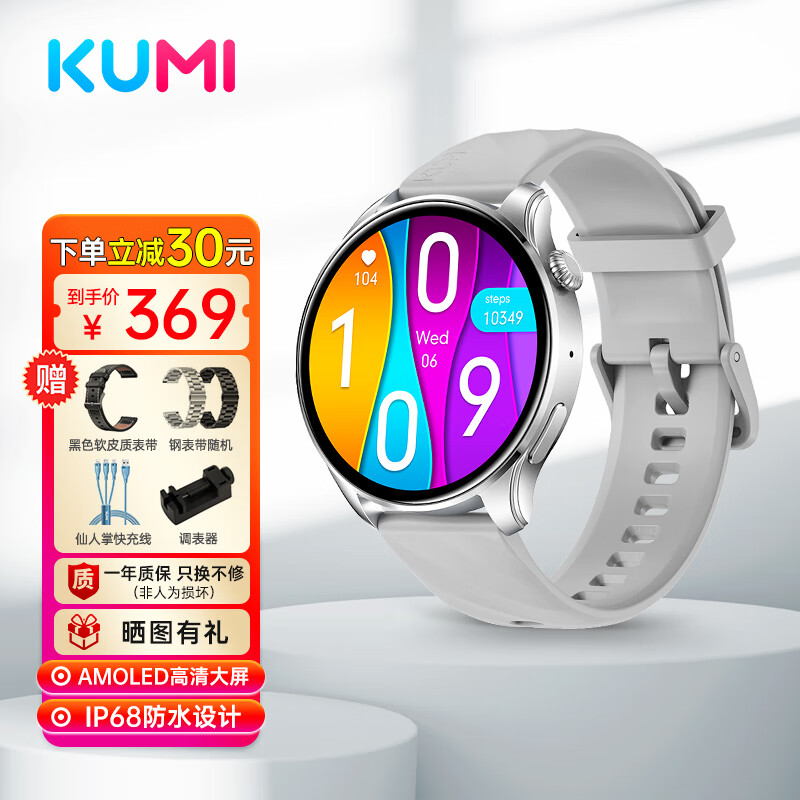 KUMI GW3 Pro智能运动手表血氧心率智能检测男女运动款实用节日礼物成人高清蓝牙电话腕表 银色