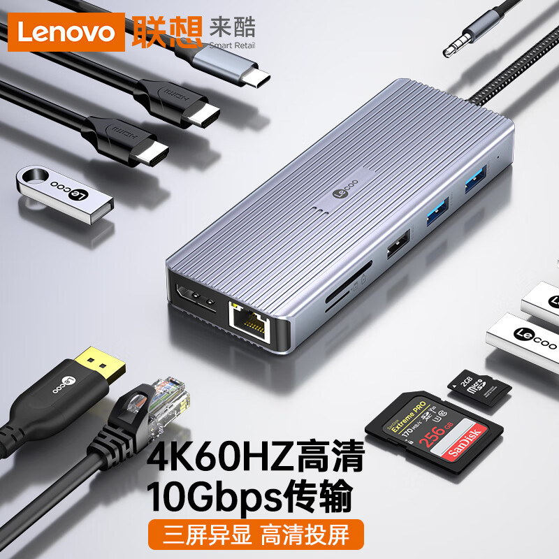 Lecoo 联想来酷 Type-c扩展坞三屏异显10Gbps扩展USB3.2转HDMI投屏4K高清多接口多功能转换器拓展坞LKC1331