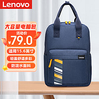 Lenovo 联想 笔记本双肩包15.6英寸电脑包学生书包出差商务旅行手提包小新拯救者防泼水大容量男女背包 B51