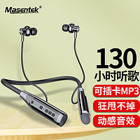 MasentEk 美讯 A12无线运动蓝牙耳机挂脖式磁吸颈挂颈式 可插卡MP3超长续航 跑步听歌游戏 适用华为苹果小米手机
