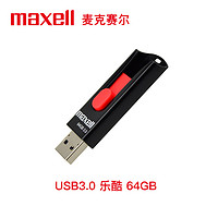 日本Maxell麦克赛尔U盘办公标书车载高速定制优盘移动商务U盘8G
