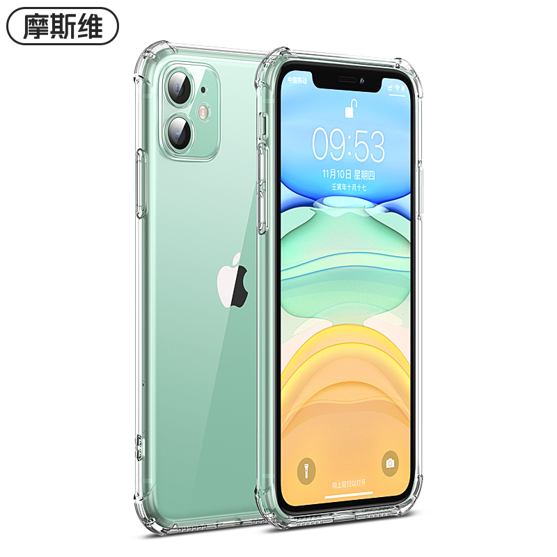 Msvii 摩斯维 适用苹果11手机壳iphone11新款11promax防摔15气囊13透明14硅胶套11pro的max外壳2024女款全包12男