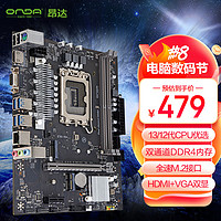 ONDA 昂达 B760-VH4-B（Intel B760 /LGA 1700）支持DDR4 CPU12600K/14400F/13490F 游戏娱乐主板