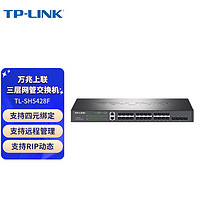TP-LINK 普联 商用24个千兆SFP光口+4个万兆SFP+光口 三层网管型 汇聚交换机 TL-SH5428F