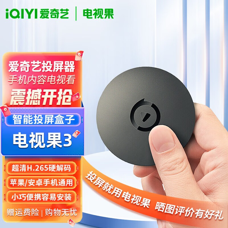 TVguo 电视果 手机投屏器 AI人工智能4K高清HDMI无线同屏器直连wifi 3代