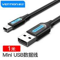 VENTION 威迅 USB2.0转Mini usb数据线 T型口平板移动硬盘数码相机摄像机充电连接线 1米 COMBF