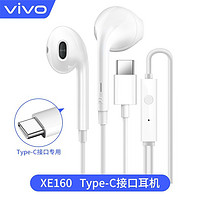 vivo 原装耳机iQOO9pro10有线控type-c扁口X80半入耳式手机耳机X70