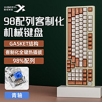 XIBERIA 西伯利亚 MK98客制化有线机械键盘 全键热插拔 gasket结构 98键露营印记A版-青轴