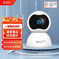 XVV xiaovv智能云台摄像头家用室内手机远程米家监控器家庭看家居家监视器客厅可对话360度全景高清网络办公室