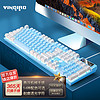 YINDIAO 银雕 K500键盘彩包升级版 机械手感
