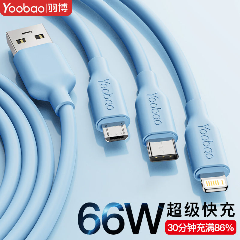Yoobao 羽博 66W快充数据线适用于14promax充电线华为小米USB多功能数据线