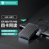Yottamaster 尤达大师 读卡器多合一USB3.0高速支持SD/TF/CF/MS型手机相机行车记录仪内存卡四合一 P-CR01