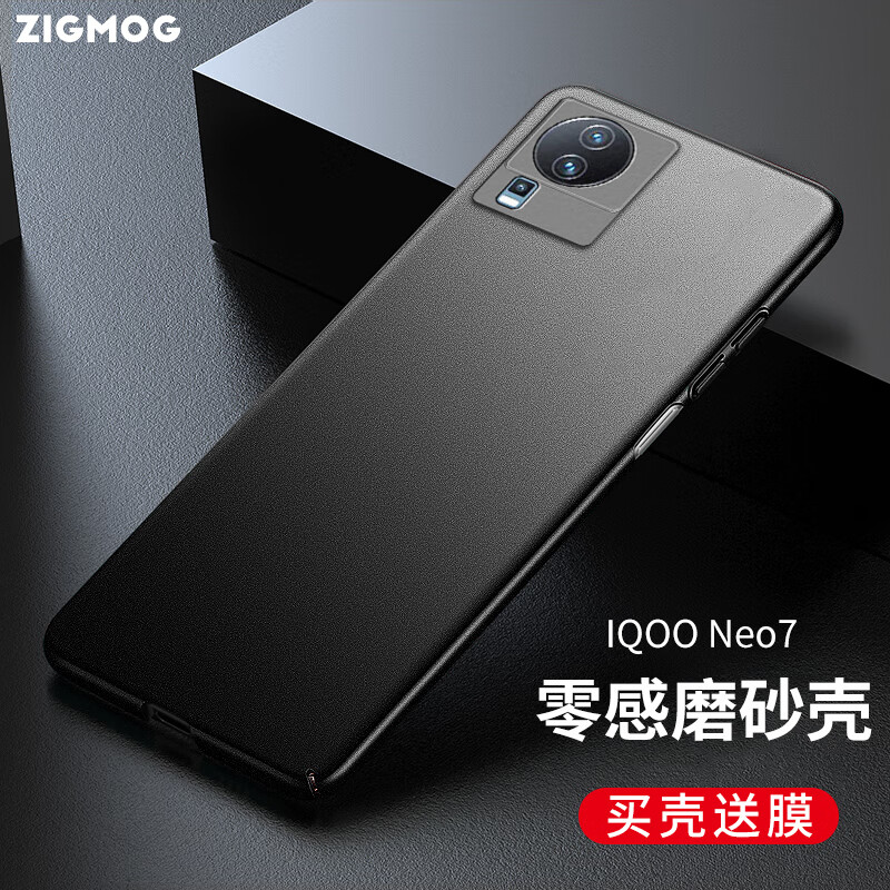 zigmog 中陌 vivo IQOO Neo7 手机壳 iqooneo7se 微砂硅胶手机套防摔软壳保护套外壳 磨砂黑