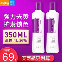 Fanola No Yellow FANOLA去黄洗发水锁色固色护色不伤发350ml 1瓶