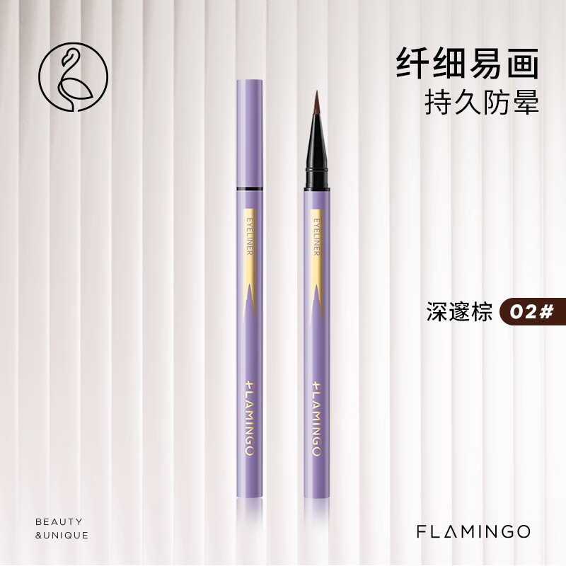 FLAMINGO 火烈鸟 细金眼线笔初学者细头防水防汗持久速干不易晕染新手眼部眼线笔 小紫笔-棕色