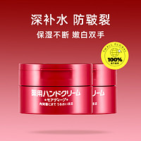 SHISEIDO 資生堂 日本資生堂紅罐尿素護手霜顆粒按摩細嫩保濕秋冬護手霜100g*2