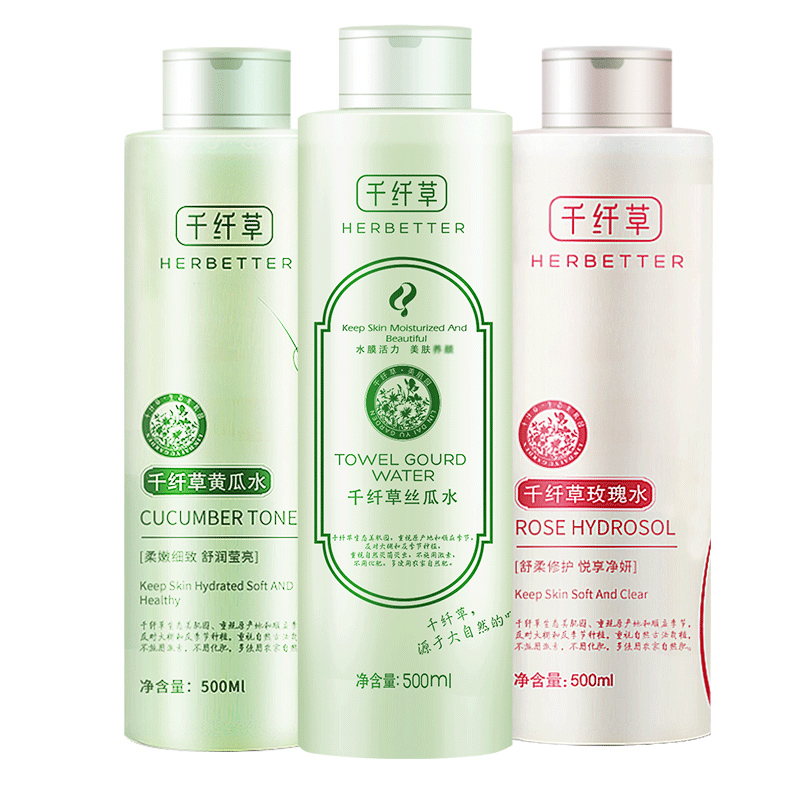 HERBETTER 千纤草 丝瓜水原液黄瓜水芦荟爽肤水女补水保湿喷雾湿敷化妆水正品