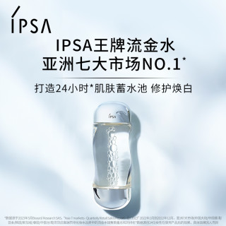 茵芙莎 流金水套装美白抗痘补水保湿爽肤水