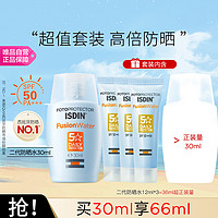 ISDIN 怡思丁 50倍水感清爽防曬霜30ml+12ml*3