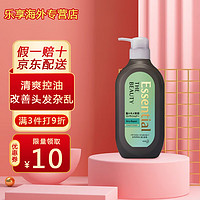 Kao 花王 Essential睡醒不乱无硅油防毛躁长效控油洗发水护发