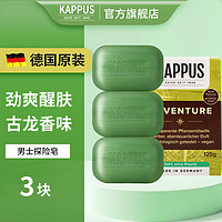 吉百事（Kappus）德国进口男士香皂沐浴皂3块洗手洗澡皂精油皂清爽控油保湿洁肤皂
