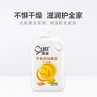 88VIP：Opal 澳寶 澳滋牛奶沐浴露液大容量 2008ml