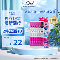 Ora2 皓乐齿 果味漱口水随身装10ml*6支装(鲜桃薄荷味)轻巧便携