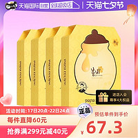 Papa recipe 春雨 蜂蜜面膜贴10片*4盒补水保湿提亮去黄贴片提亮收缩