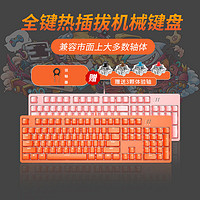 DOUYU 斗鱼 DKM180电竞专用游戏机械键盘全键热拔插客制化电脑有线办公