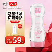 PHcare 日本进口女性私处护理液250ml