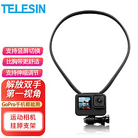 TELESIN gopro10掛脖GoPro11 9 8配件運動相機胸帶騎行action2配件脖掛拍攝摩托車固定支架手機可用