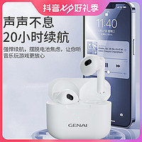 GENAI 戈耐 歌奈半入耳式蓝牙5.3真无线通话降噪超长续航运动游戏耳机