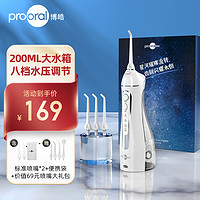 prooral 博皓 冲牙器水牙线家用便携式智能洗牙器口腔专业洁牙器 5025透明色