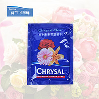 CHRYSAL 可利鲜 24包 荷兰可利鲜鲜花保鲜剂 通用型5克装粉剂