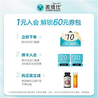 VITAMIN WORLD 美维仕高浓度免疫力vc泡腾片维生素c片正品内服无糖维c泡片好口感