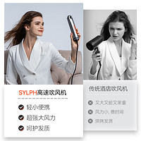 SYLPH仙如吹风机旅行便携式电吹风筒迷你小型高速负离子保养护发