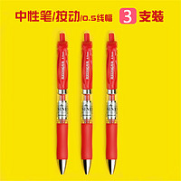 Resun 芮翔 红笔按动式批改作业专用圆珠笔水笔签字笔教师按压式红笔芯学生用